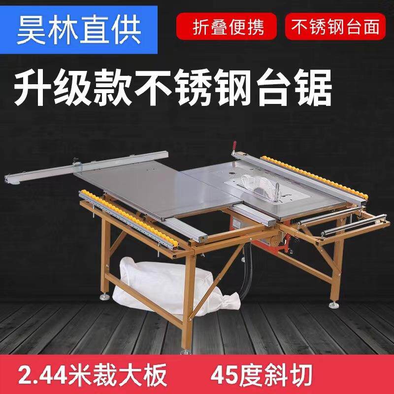 无尘子母锯一体推台便捷式小型静音多功能台锯家装折叠电动裁板锯