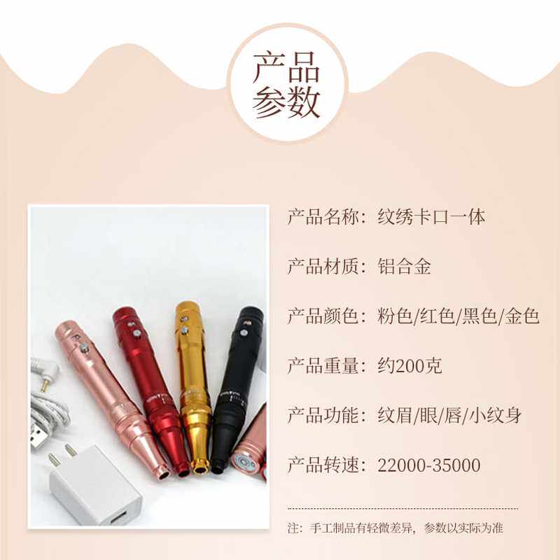 🔥【AVS G016纹绣机器】解锁你的专业级美学魔法！做自己的“纹身女王