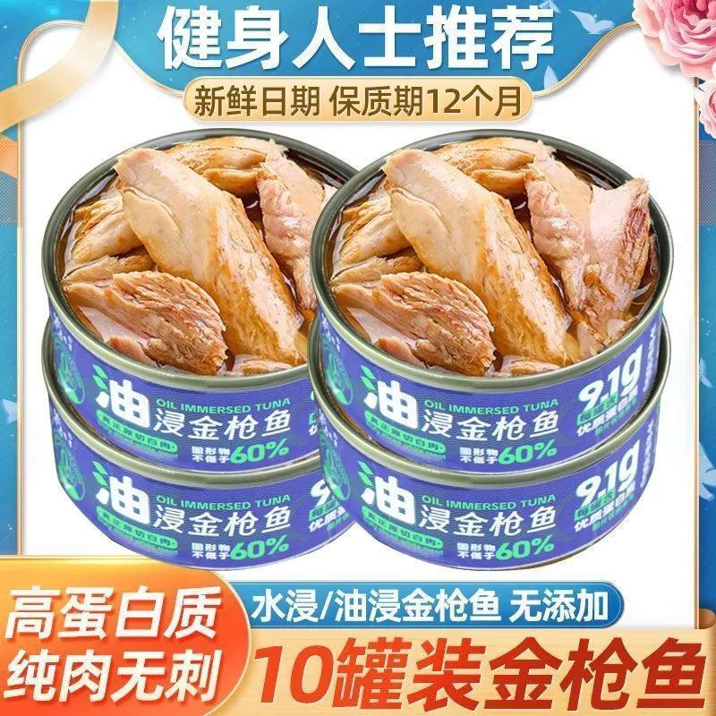 Water-Soaked Tuna in Oil, Commercial Canned Ready-To-Eat Light Meal Fish Meat, Cooked Seafood, Breakfast Salad for Children