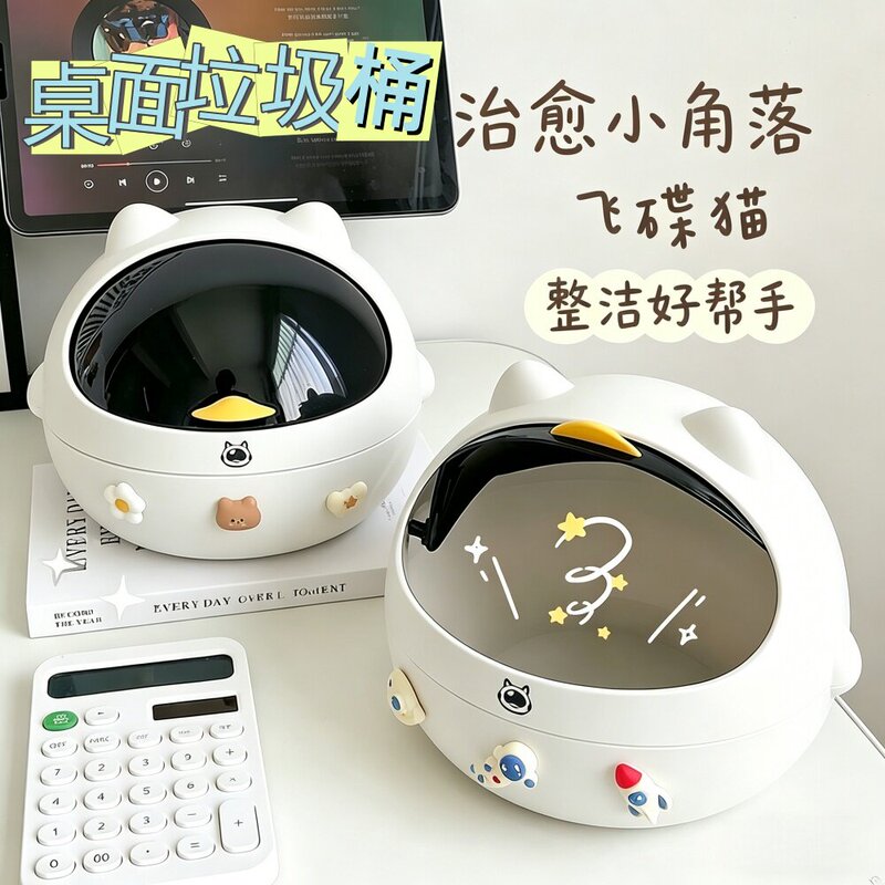 Mini Creative Space Cat Desktop Household Trash Can with Lid, Cute Cartoon Miscellaneous Items Creative Design Storage Wastebasket Mini Creative Space Cat Desktop Household Trash Can with Lid, Cute Cartoon Miscellaneous Items Creative Design Storage Wastebasket