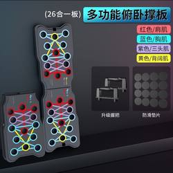 New arrival multifunctional push-up board thickened Integrated Fitness Board fitness equipment push-up training board auxiliary device