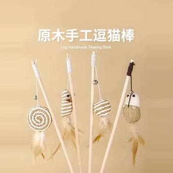 Funny cat stick pet toy feather woven ball with bell