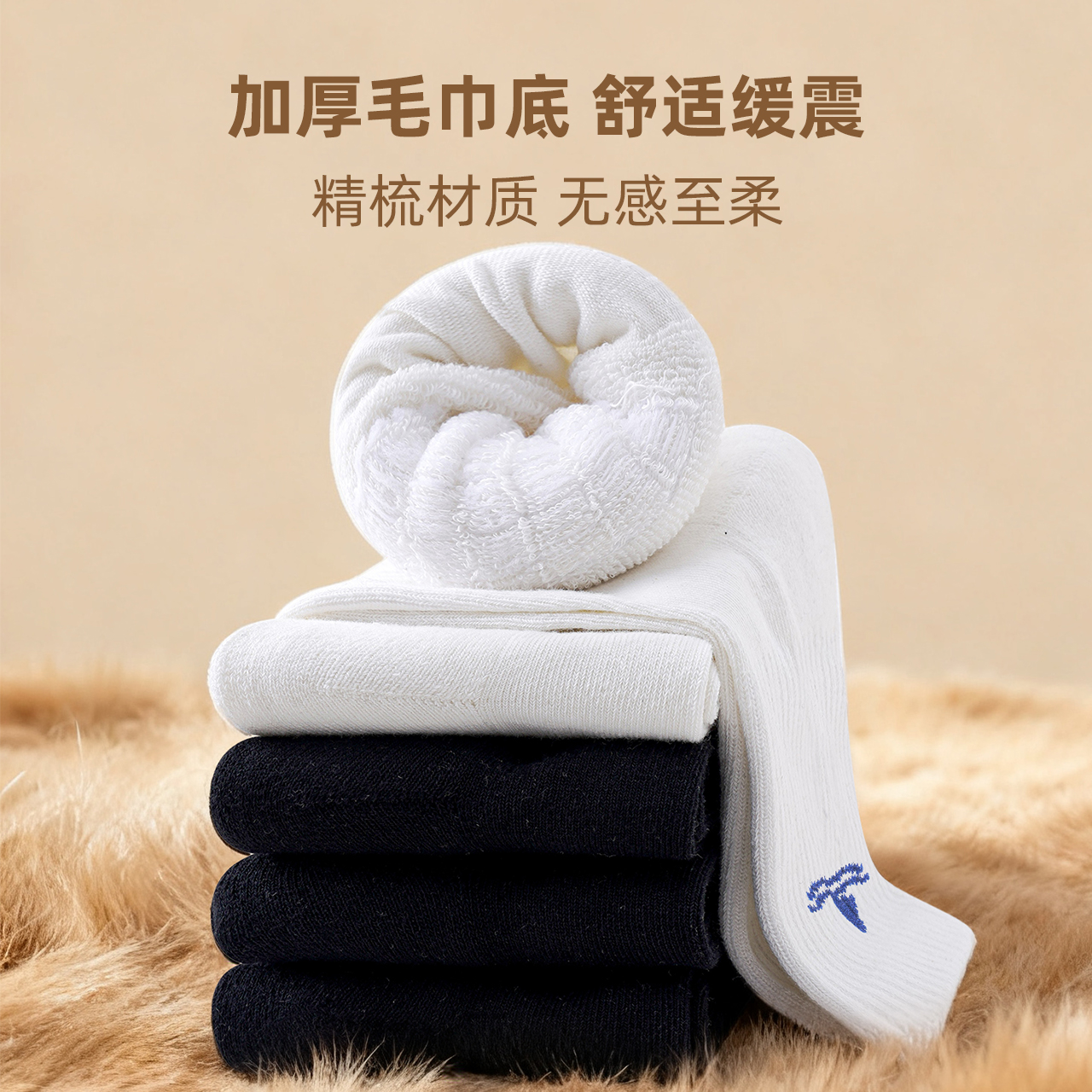 Navigare 意大利小帆船 10A抗菌 男式秋冬加厚毛圈袜子 4双 双重优惠折后¥23.9包邮 4种组合色可选