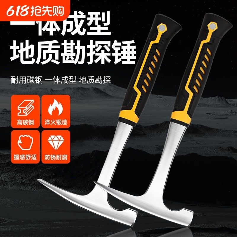 地質工具一體錘多功能鎚子鈑金錘戶外尖頭鴨嘴錘錘斧防滑圓頭方頭