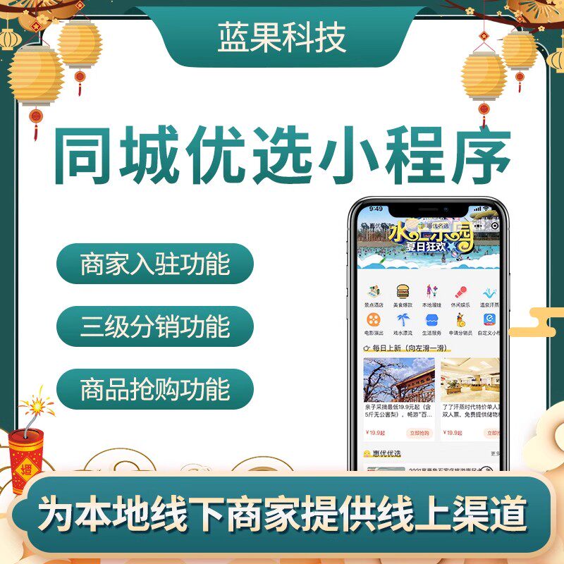 Разработка мини-программ для WeChat, индивидуальный дизайн программного обеспечения, приложение для торгового центра, оптимизация города, исходный код шаблона системы сборки Изображение 1