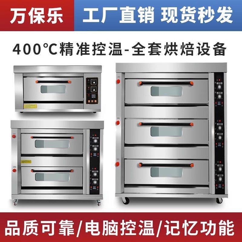 商业烘焙背后的秘密武器：多功能商用烤箱全解析