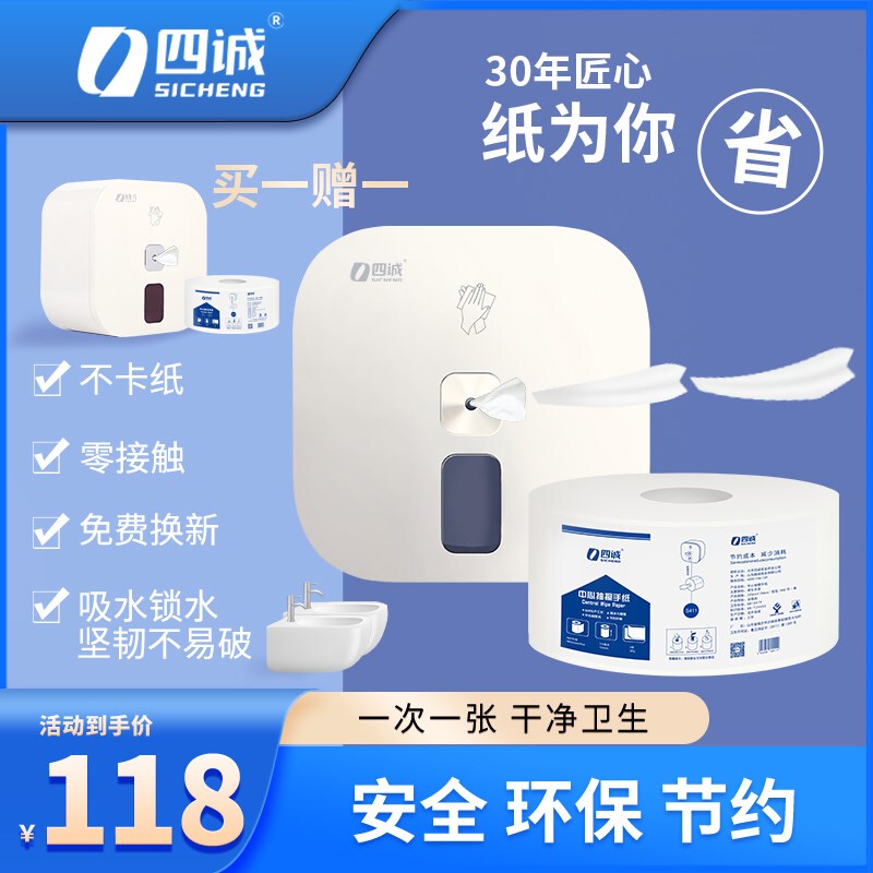 Four-City Center S409 Wall-Mounted Paper Towel Dispenser Commercial Paper Towel Box Four-City Center S409 Wall-Mounted Paper Towel Dispenser Commercial Paper Towel Box
