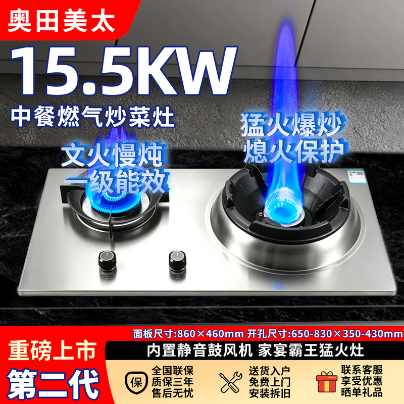 Oda Meita's Second-Generation New Gas Stove, Jia Yan Ba Wang Fierce Fire Stove, 15.5Kw, for Home and Commercial Use, Dual-Purpose for Countertop and Built-In Oda Meita's Second-Generation New Gas Stove, Jia Yan Ba Wang Fierce Fire Stove, 15.5Kw, for Home and Commercial Use, Dual-Purpose for Countertop and Built-In