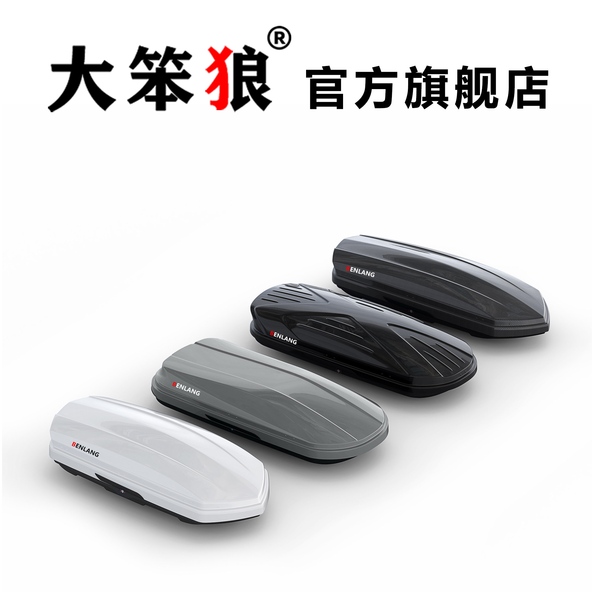 大笨狼旗舰店的LOGO