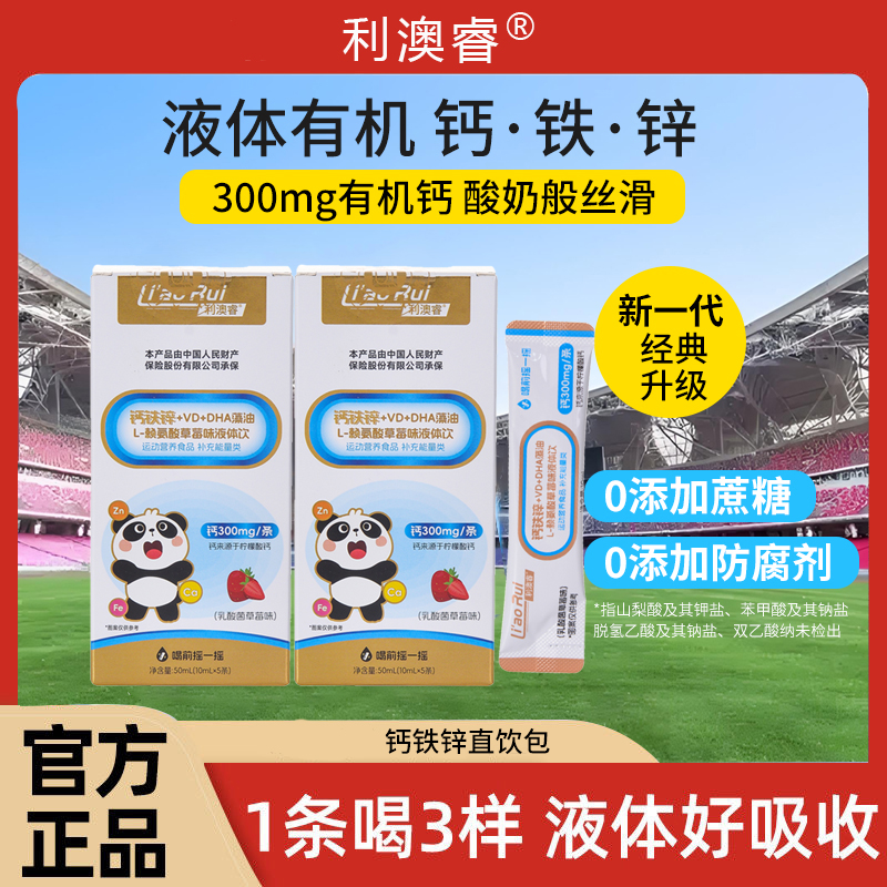 Calcium Iron Zinc Direct Drink Pack VD Vitamin DHA Algae Oil L Lysine Lactic Acid Bacteria Sports Nutrition Children 300mg/Calcium