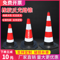 70cm Rubber Road Cone Reflective Cone Traffic Cone 50cm Ice Cream Cylinder Alarm Column Safety Cone Barricade Isolated Piers