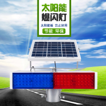 Road Construction Light Safety Warning Lights Solar Burst Lights Traffic Lights LED Bifacial Barricade Frequency Flashing Lights