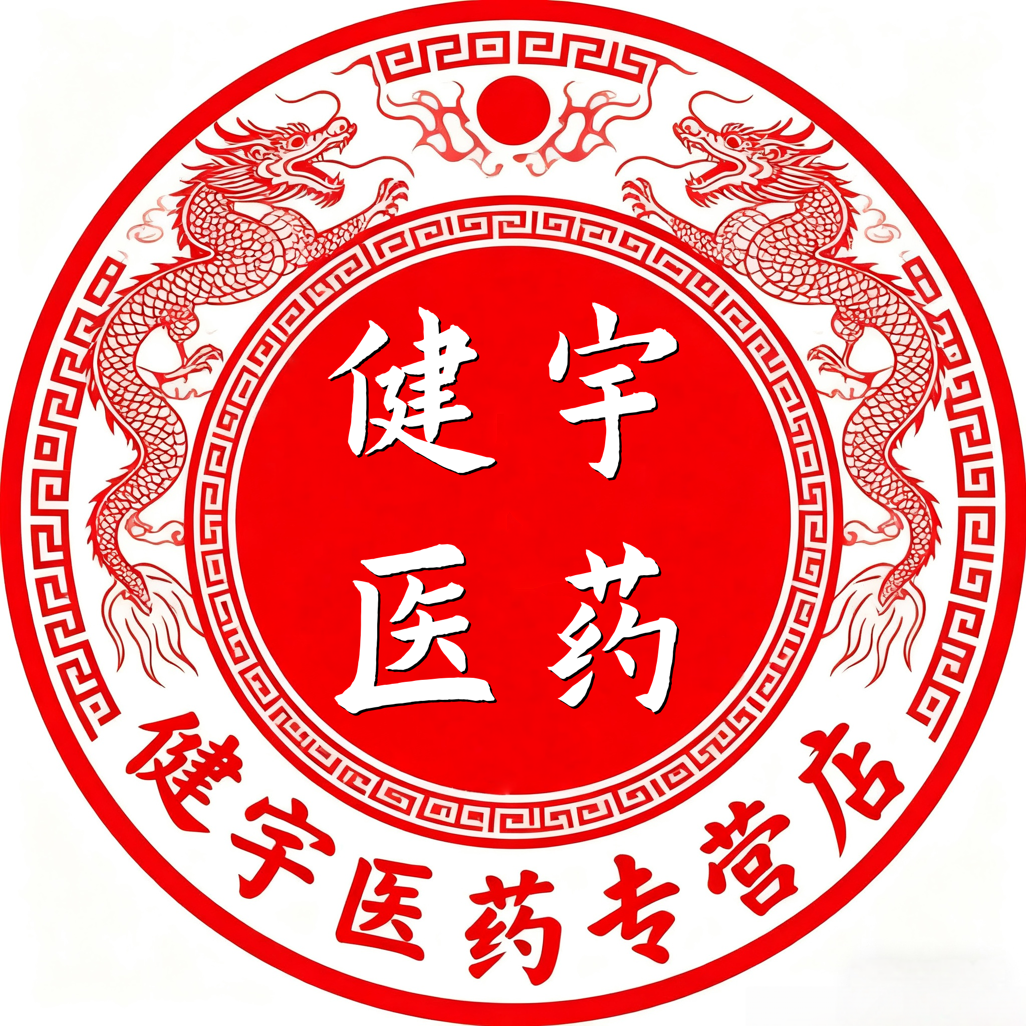 健宇医药专营店