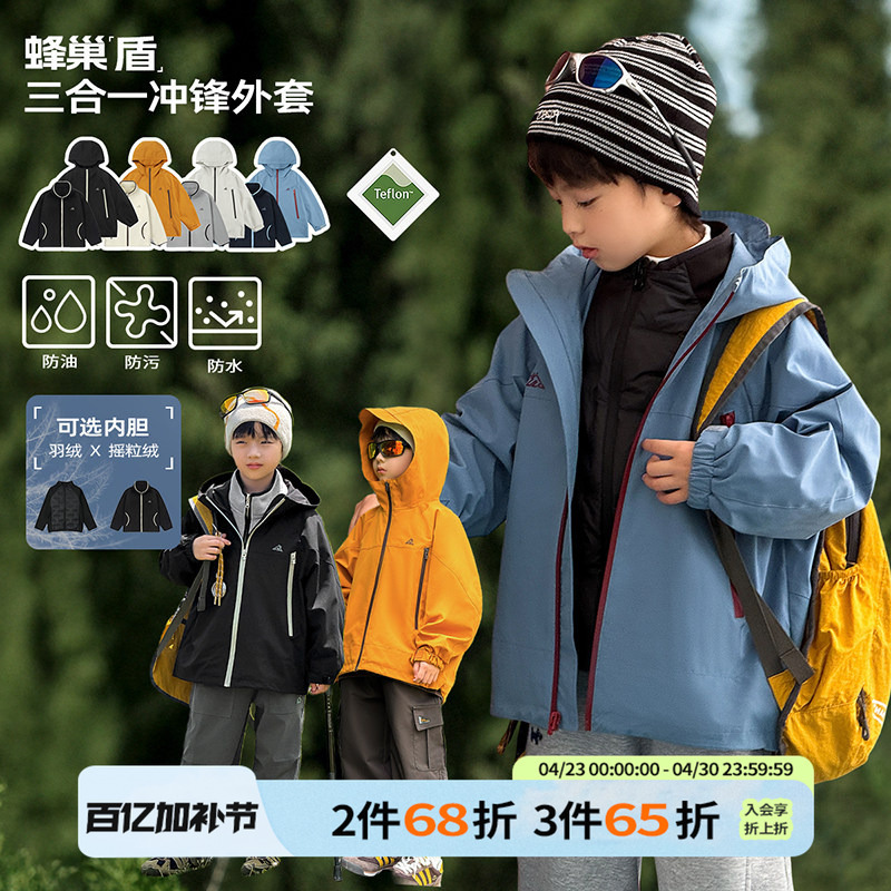 Zhenyoufan Boys' Outdoor Jacket 3-in-1 Children's Coat Spring and Autumn 2026 New Model for Older Boys
