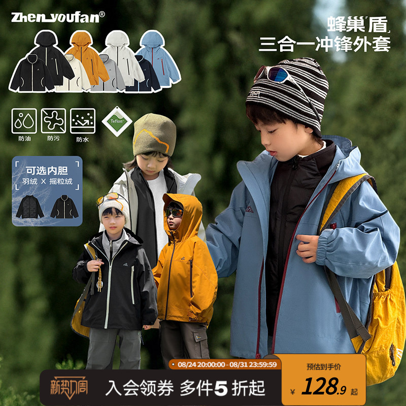 Zhenyoufan Boys' Outdoor Jacket Three-In-One Three-Proof Coat Imitation Spring and Autumn 2026 New Boys' Jacket Top Zhenyoufan Boys' Outdoor Jacket Three-In-One Three-Proof Coat Imitation Spring and Autumn 2026 New Boys' Jacket Top