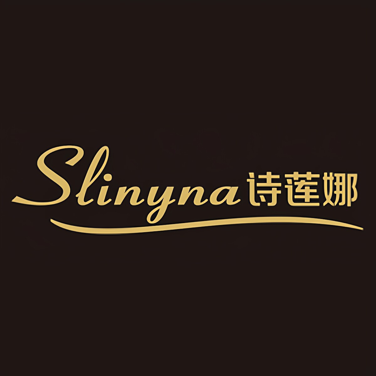 诗莲娜家具旗舰店的LOGO