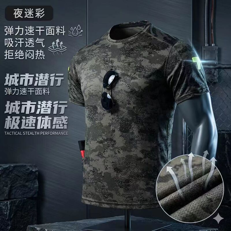 Summer Quick-Drying Round-Neck Super Elastic Tactical Training Camouflage T-Shirt Breathable Instructor Uniform Fitness Sweat-Absorbent Antibacterial Outdoor Summer Quick-Drying Round-Neck Super Elastic Tactical Training Camouflage T-Shirt Breathable Instructor Uniform Fitness Sweat-Absorbent Antibacterial Outdoor
