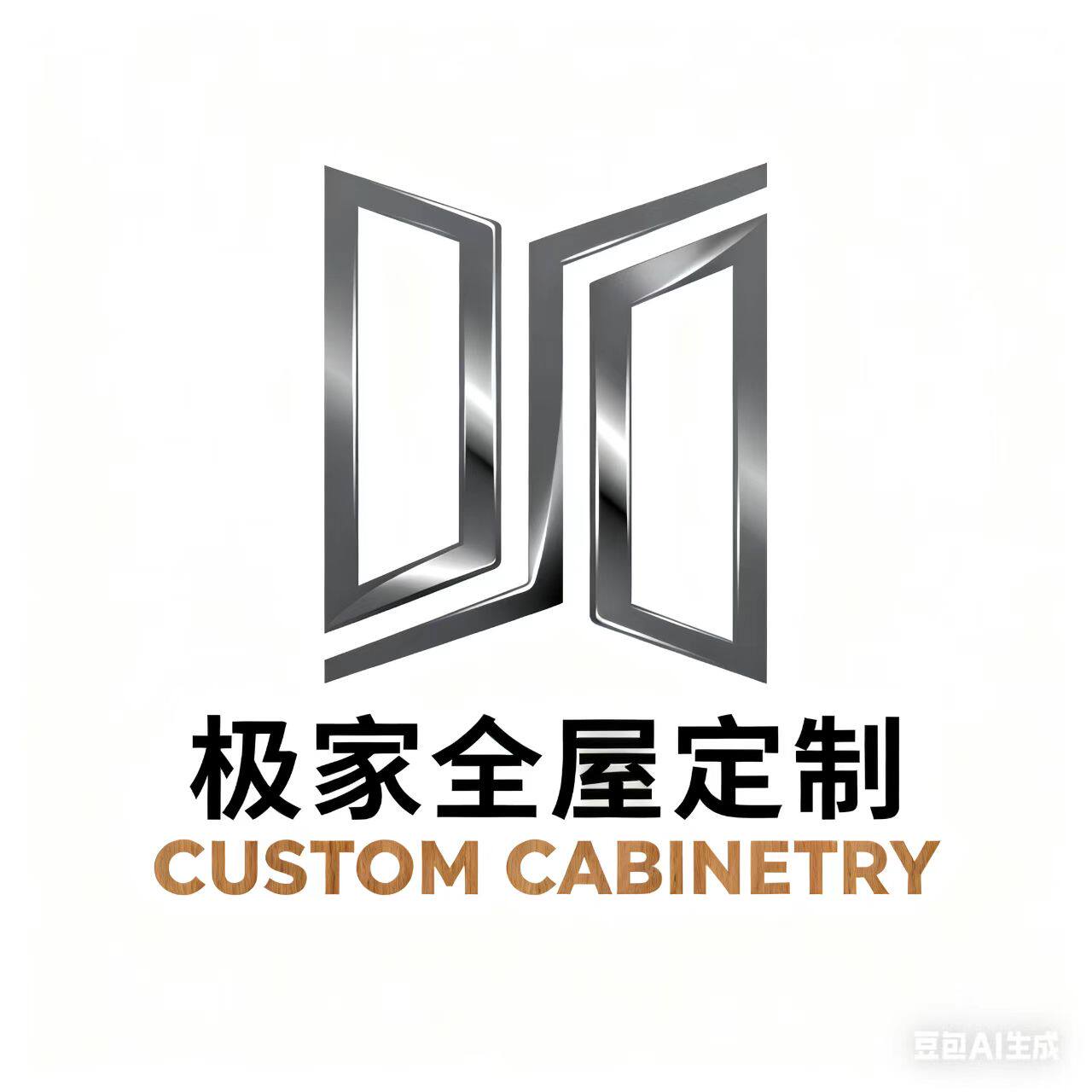 极家全屋柜门定制工厂店