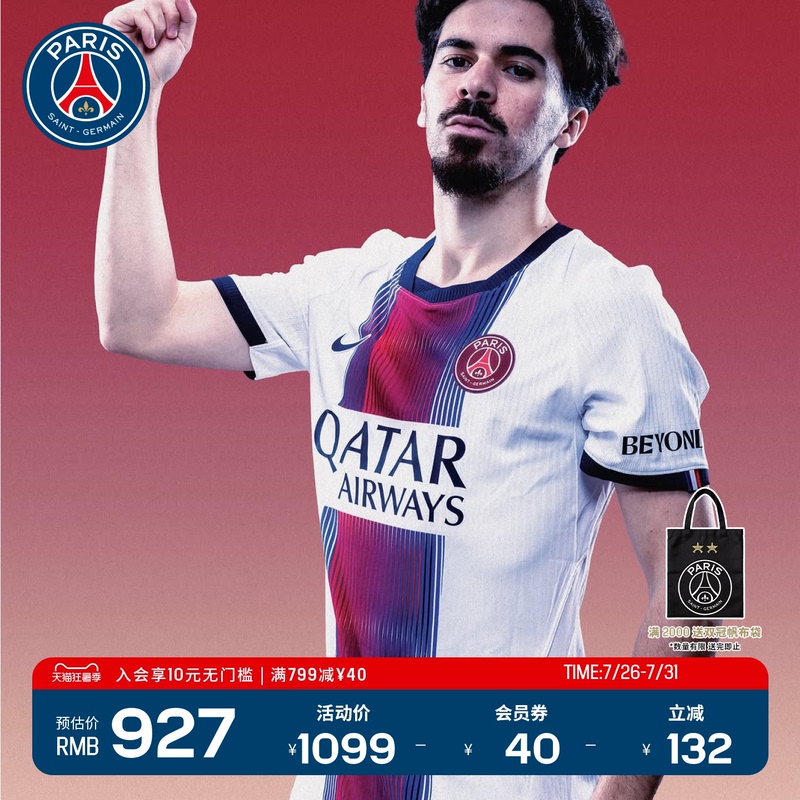 Psg Paris Saint-Germain Nike Co-Branded 26/27 Season Second Away Player Version Jersey Sweat-Wicking Short-Sleeved T-Shirt