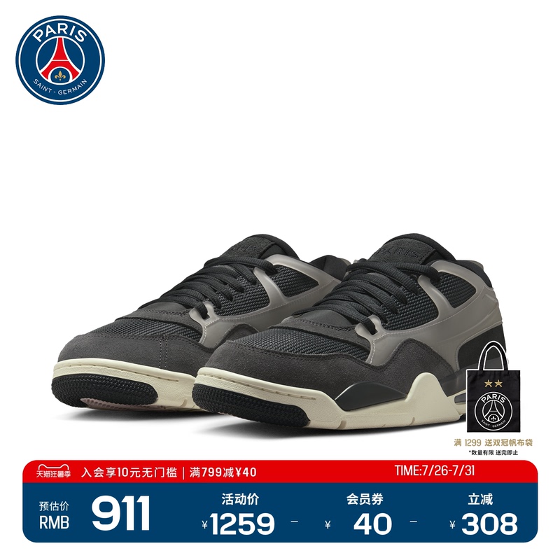 Paris Saint-Germain X Jordan Co-Branded New Men's Running Shoes Flat-Soled Air-Cushion Sneakers Paris Saint-Germain X Jordan Co-Branded New Men's Running Shoes Flat-Soled Air-Cushion Sneakers