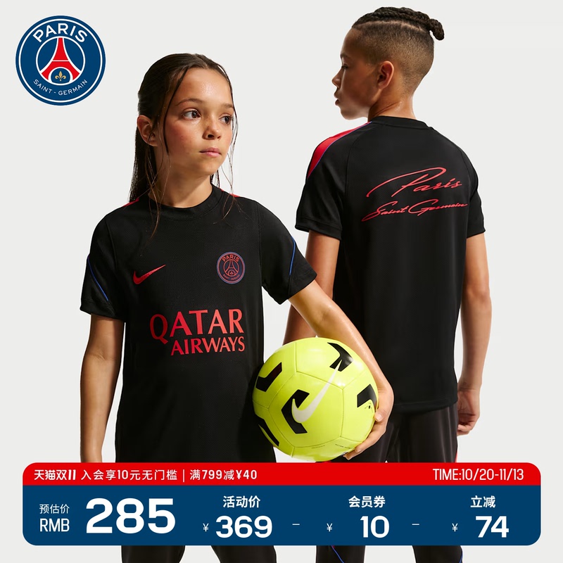 Psg Paris Saint-Germain Nike Collaboration 26Th Autumn New Model Big Kids' Sports Training Home Jersey