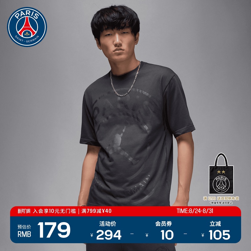 Paris Saint-Germain X Jordan Co-Branded New Fashion Versatile Casual Men's Short-Sleeved T-Shirt Psg
