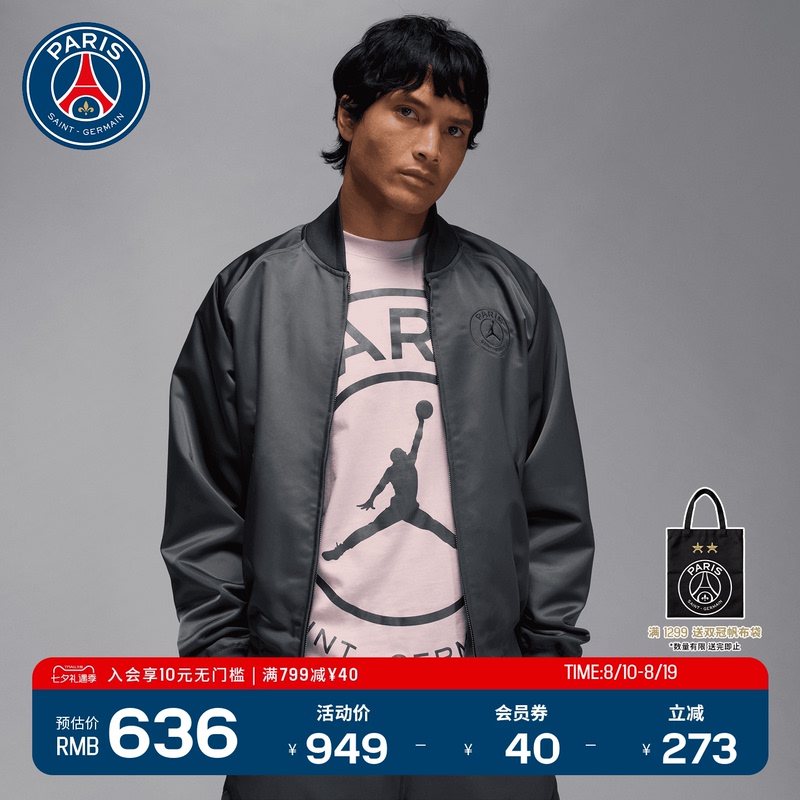Nike Co-Branded Psg Paris Saint-Germain Anthem Men's New Simple Baseball Collar Jacket