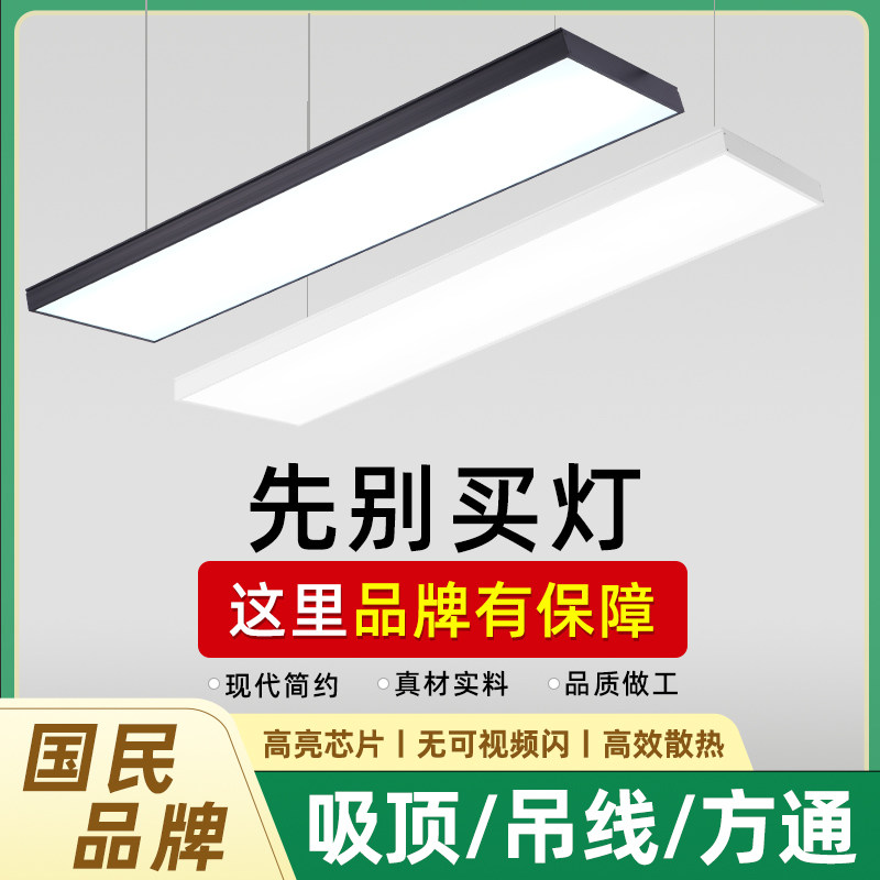 Светодиодная лента Changhong light super bright strip light классная комната офисная люстра магазин коммерческий супермаркет выделенный алюминиевый квадратный проход