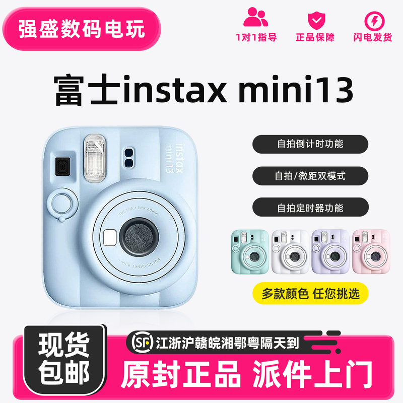 Fuji Instax Mini13 Instant Camera for Boys and Girls, Birthday Gift, Mini12 Upgraded Version, Instant Printing Fuji Instax Mini13 Instant Camera for Boys and Girls, Birthday Gift, Mini12 Upgraded Version, Instant Printing