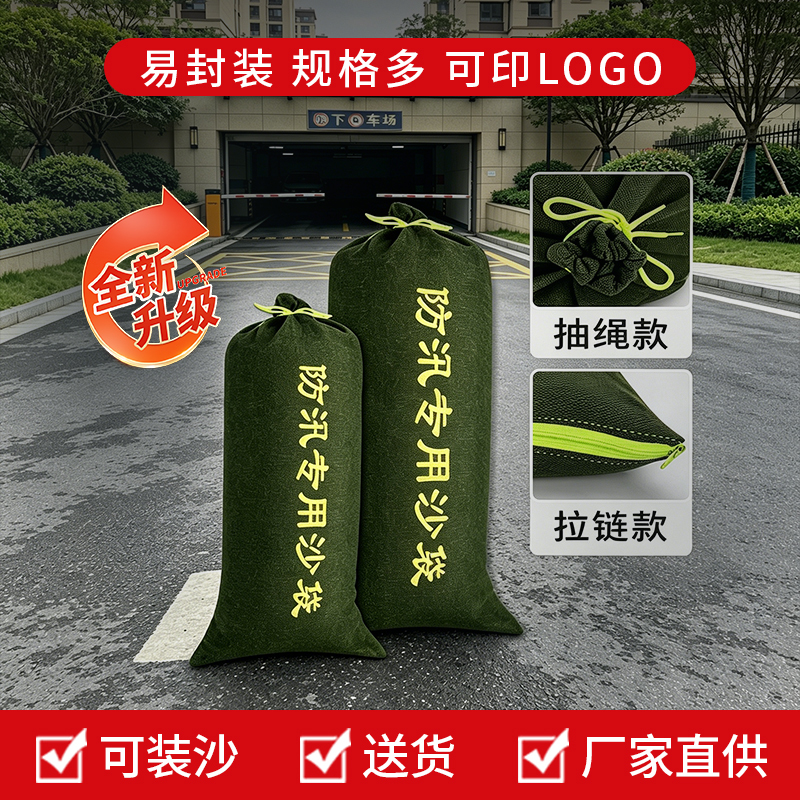 Flood Control Sandbags, Special for Flood Prevention, Thickened Canvas Self-Absorbing Water Expansion Bags, Property Anti-Flood Waterproof Sandbags