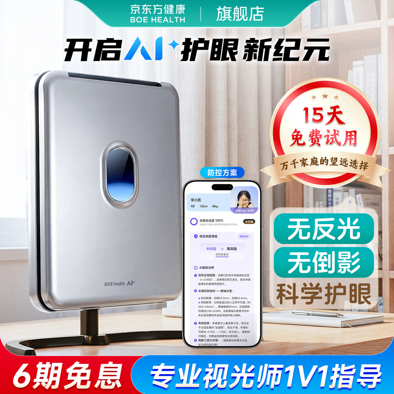【Ai Intelligent Reading and Writing Desk】Boe Health Panoramic Pro Reading and Writing Desk with Telescope, Eye Protection, Distance Adjustment Device for Reading, Writing, Tablet Use, Learning Machine, All-Scene Use, Posture Corrector 【Ai Intelligent Reading and Writing Desk】Boe Health Panoramic Pro Reading and Writing Desk with Telescope, Eye Protection, Distance Adjustment Device for Reading, Writing, Tablet Use, Learning Machine, All-Scene Use, Posture Corrector