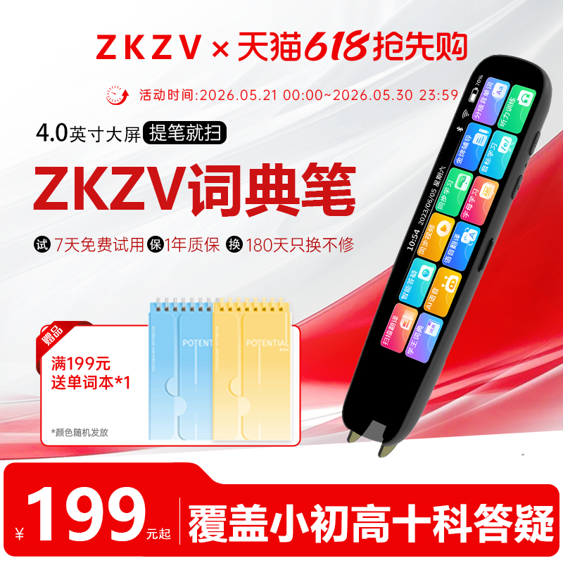 ZKZV辞書ペン M12ポイント読書ペン、インテリジェント電子高速翻訳、英語学習オールインワンペン、プロフェッショナルスキャンペン