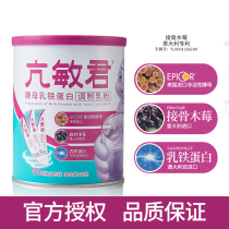 Kang Minjun enzyme breast milk ferritin modulated milk powder containing EPICOR inactive yeast new packaging