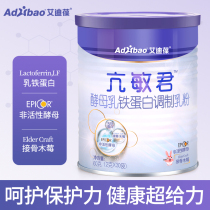 Aidi Bao Kang Minjun enzyme breast milk iron protein powder infant nutrition children with EPICOR yeast