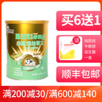 Bi Huilong Yimin Taimin Peptide Colostrum Comprehensive Nutrient Protein Children Nutrition Whey Protein Powder Pregnant Women