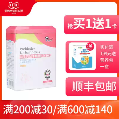 Bihuilong active prebiotics rhamnose probiotics baby prebiotics 30 bags