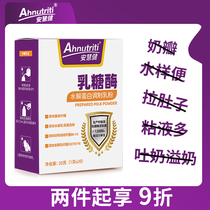 Протеолитический Белок Anhui Jian Lactase Белок Нелактозная Непереносимость Для Отправки Детских Рецептов