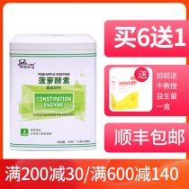 Bihuilong pineapple enzyme powder baby baby solid drink 30 bags