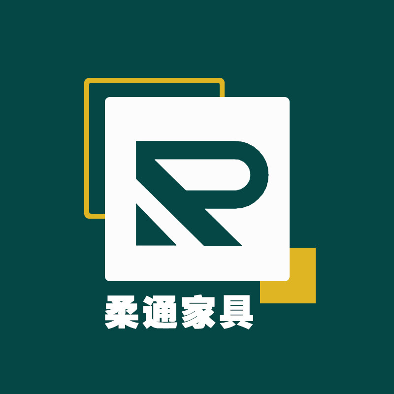 柔通家具工厂店