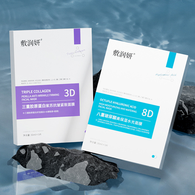 【药监局备案】敷润妍贴片面膜