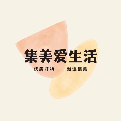 集美爱生活