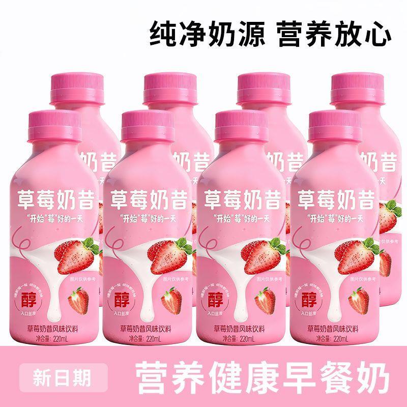 Strawberry Milkshake Fruit Yogurt Whole Box Clearance Sale Strawberry Flavor Original Flavor Direct from Manufacturer Special Sale