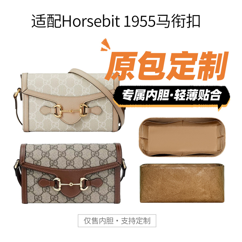 Suitable for Gucci Horsebit 1955 Horsebit Buckle Bag Inner Bag, Light Bag, Support-Type Storage Lining Bag Suitable for Gucci Horsebit 1955 Horsebit Buckle Bag Inner Bag, Light Bag, Support-Type Storage Lining Bag