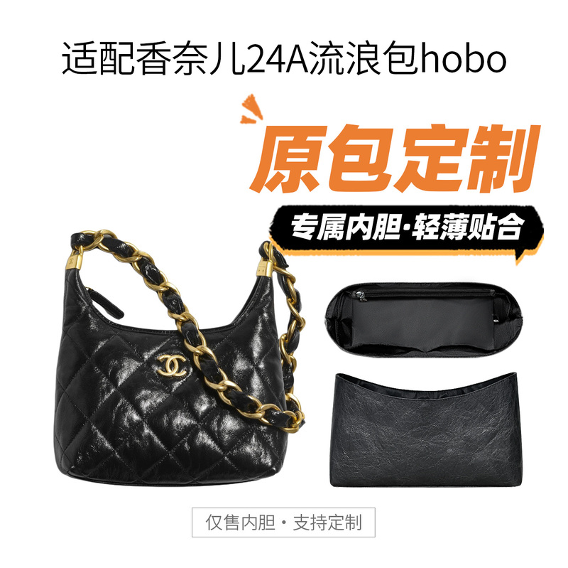 Suitable for Chanel 24A Hobo Bag Inner Liner, Dupont Paper Lightweight Bag Support and Storage Lining Bag