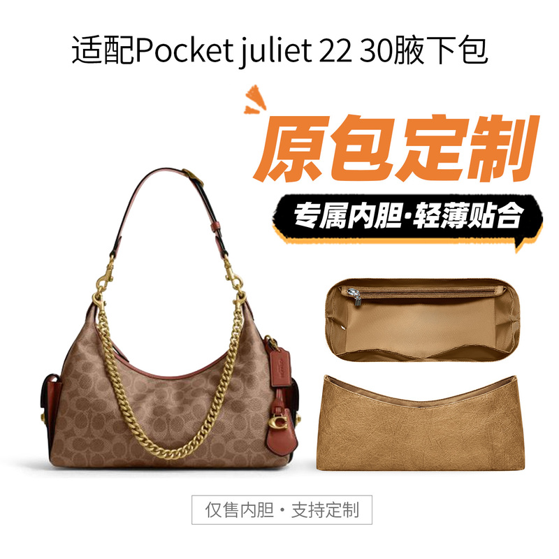 Suitable for Coach Pocket Juliet 30 Juliet 22 Inner Bag, Lightweight Lining Storage Bag Organizer Suitable for Coach Pocket Juliet 30 Juliet 22 Inner Bag, Lightweight Lining Storage Bag Organizer