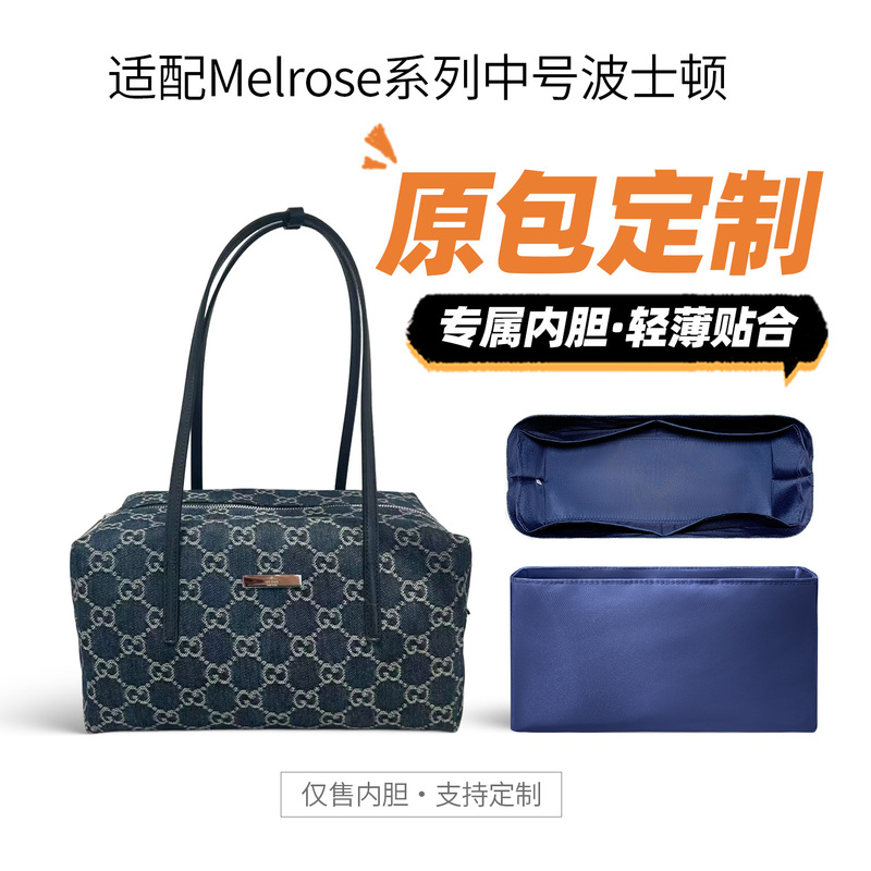 Suitable for Gucci Melrose Medium-Sized Boston Inner Bag, Ultra-Light Bag with Support Structure, Storage Lining Bag Suitable for Gucci Melrose Medium-Sized Boston Inner Bag, Ultra-Light Bag with Support Structure, Storage Lining Bag