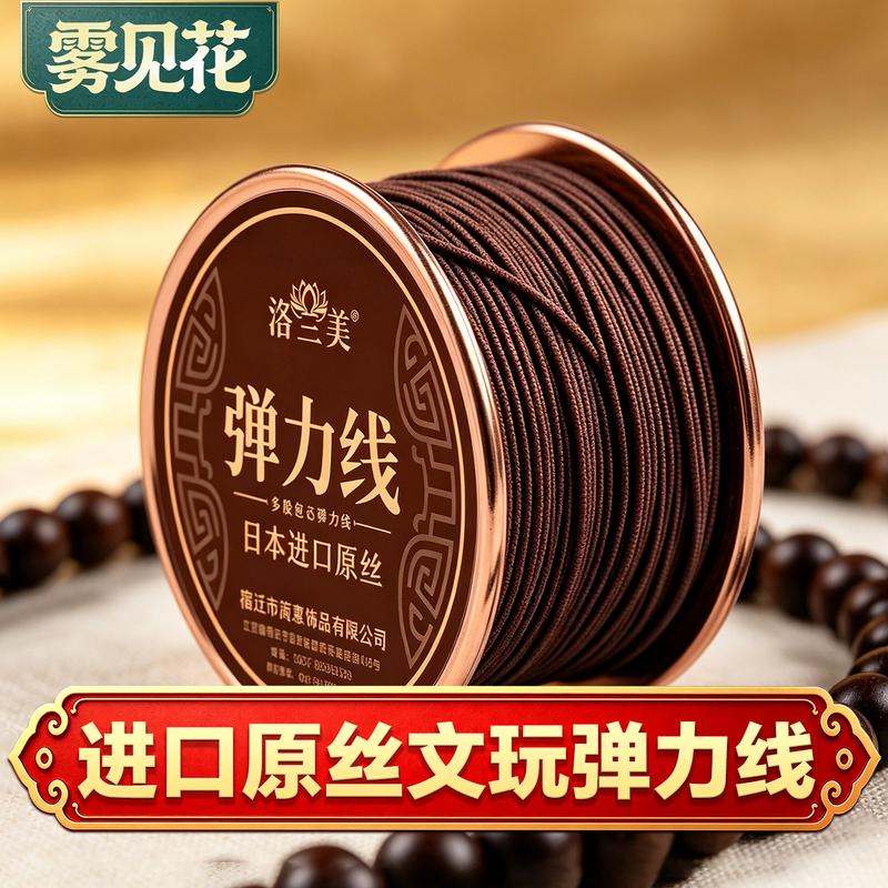 Elastic Cord for Beading, Imported High-End Jewelry String, Durable Bracelet Cord, Special Cow Tendon for Threading Buddhist Beads
