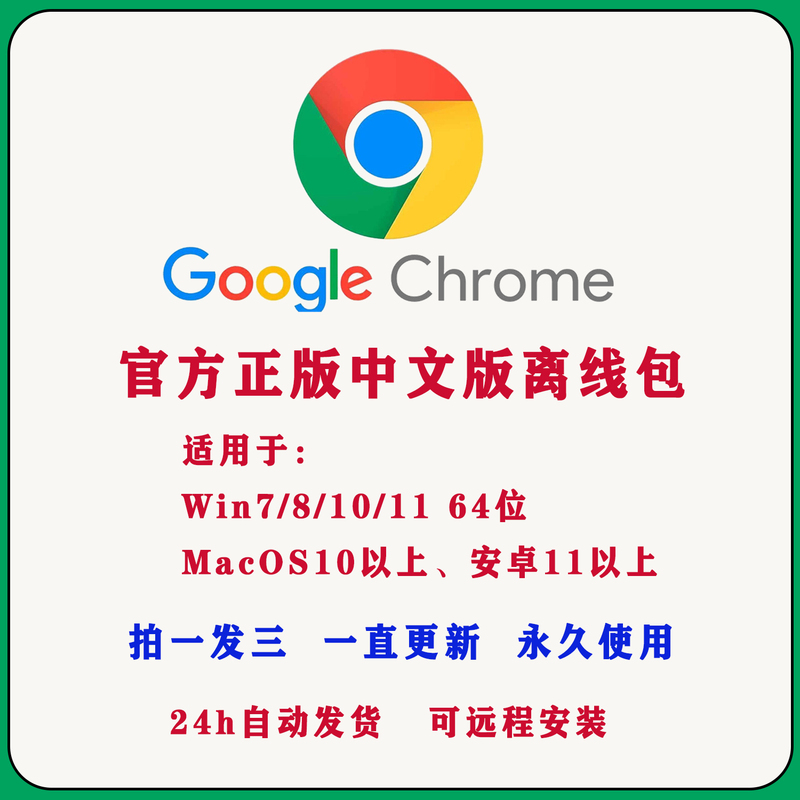 Chrome Google Google Browser Win Mac Android System New Version Installation Package and Tutorial