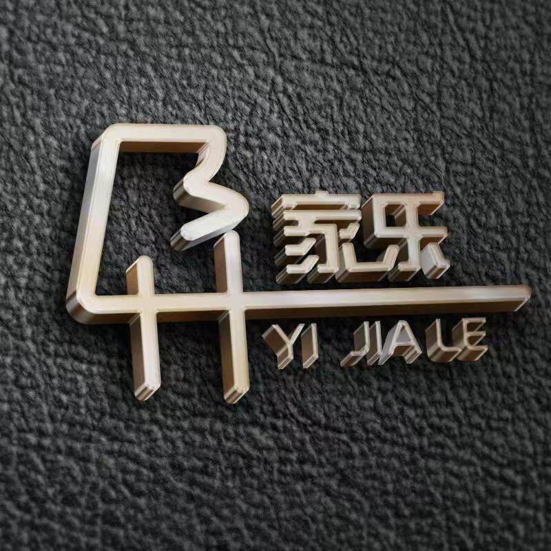 异家乐家居旗舰店的LOGO