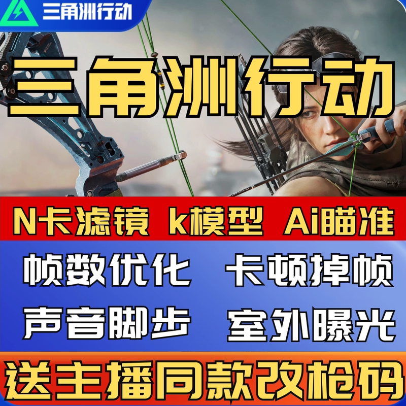 Nvidia N-Card Filter Delta Action Screen Optimization Improves Game Graphics, Boosts Frame Rate, Sharpens Images Remotely